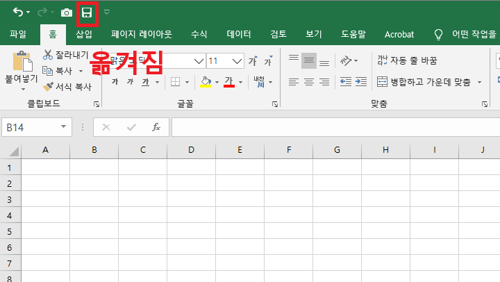 저장 버튼 오른쪽으로 옮겨짐