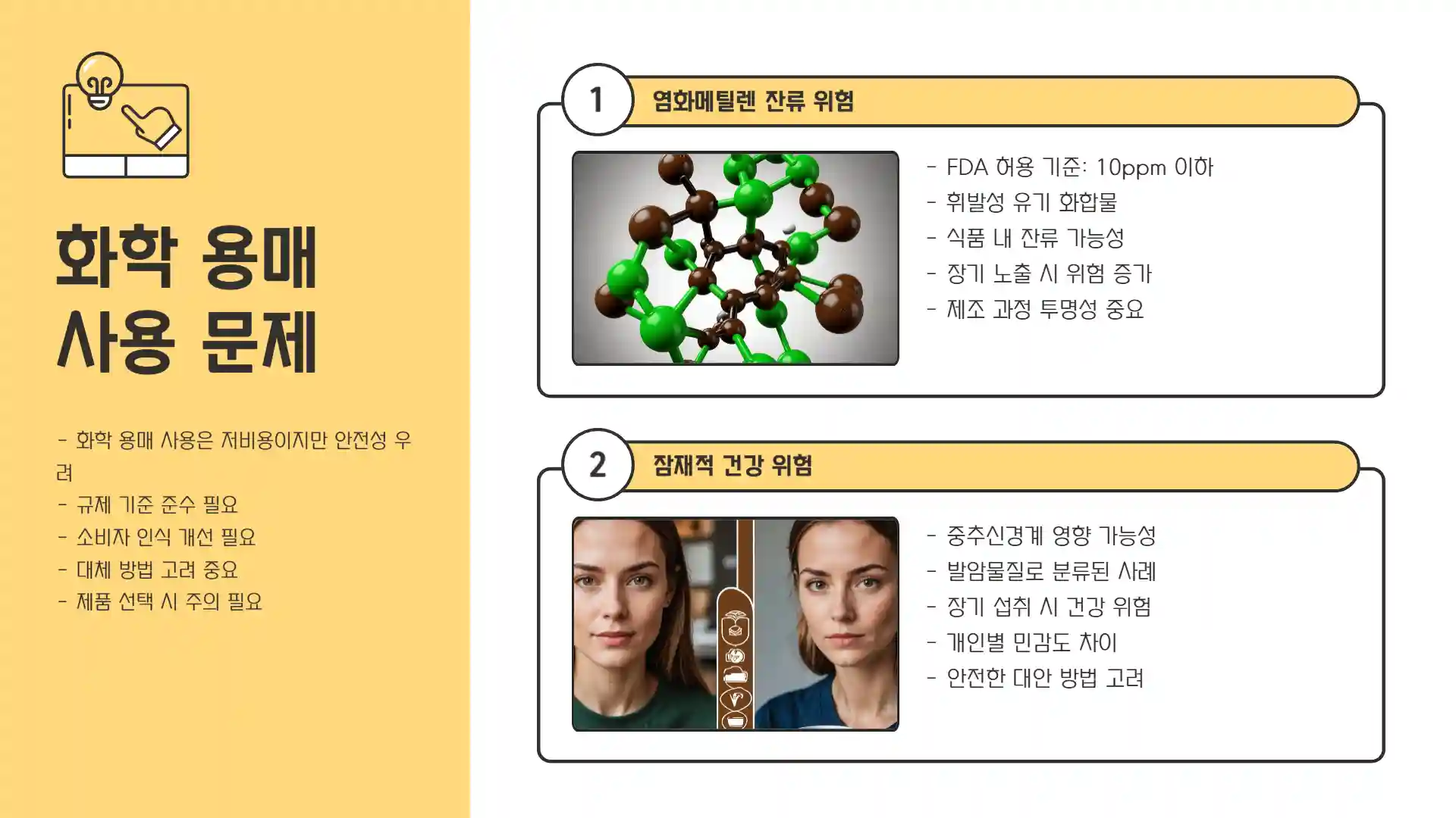 디카페인 커피의 문제점