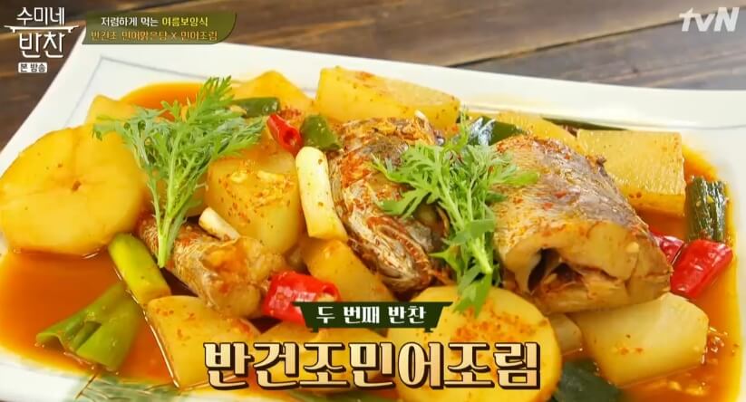 민어조림