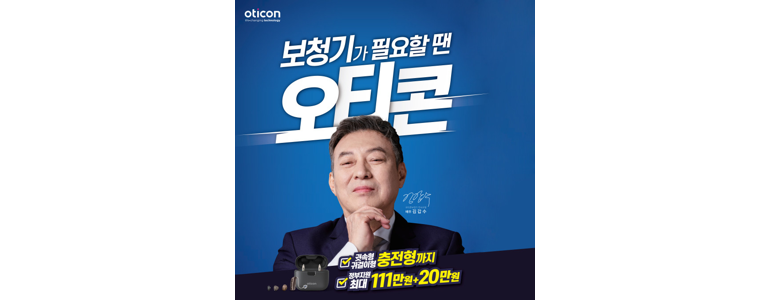 인천 부평구 보청기
