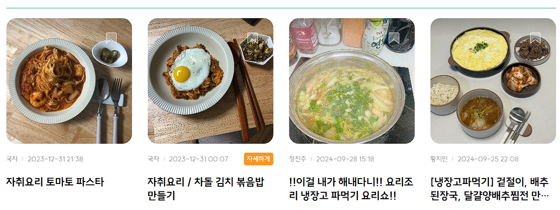 새미네 부엌 사이트 사진