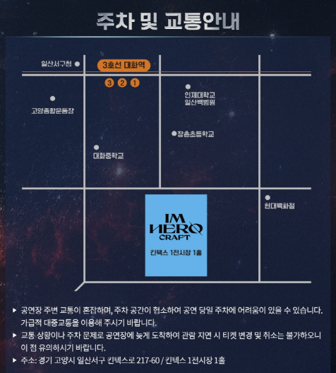 임영웅-콘서트