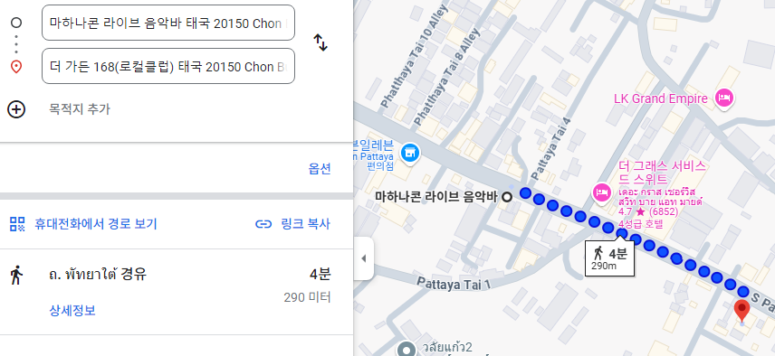 #더가든168 #마하나콘