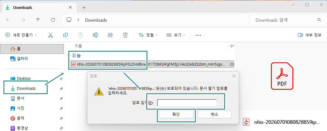 다운로드 폴더에서 파일 선택