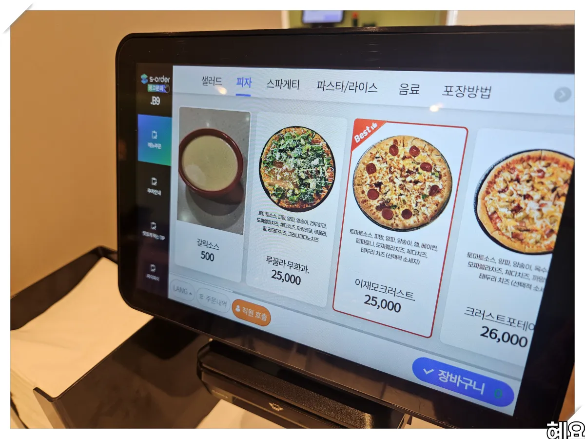 부산-이재모피자-부산역점-메뉴판-피자