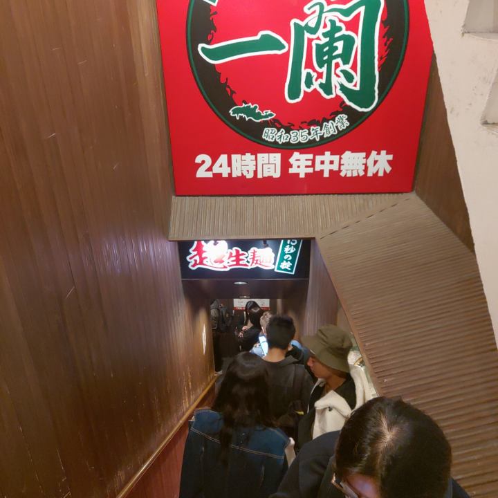 일본시부야맛집-카무쿠라라멘후기