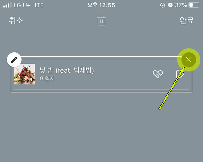 카톡-프로필-뮤직-삭제