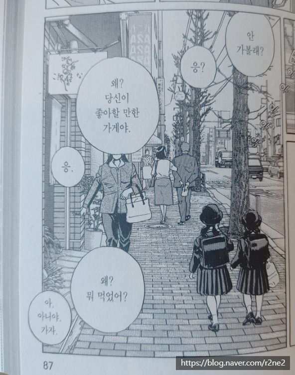 쿠스미 마사유키 