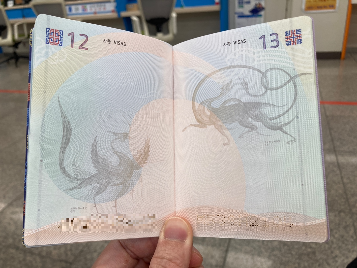 새여권 내지 모습