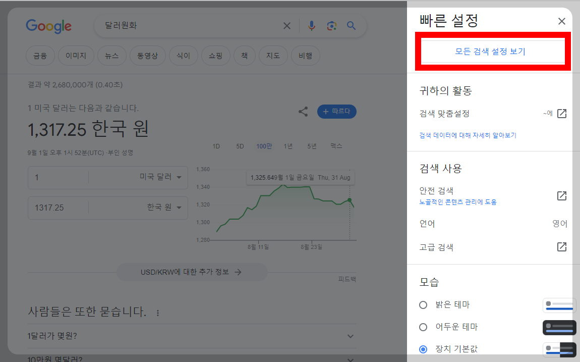 ν¬λ‘¬ μν μ€μ 