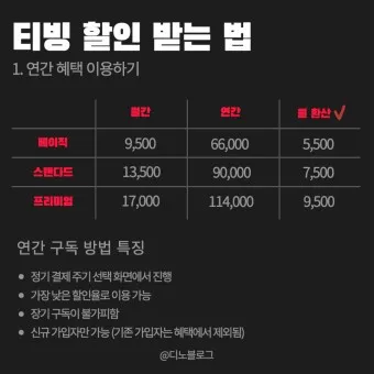 티빙 요금제 무료 드라마 추천_11