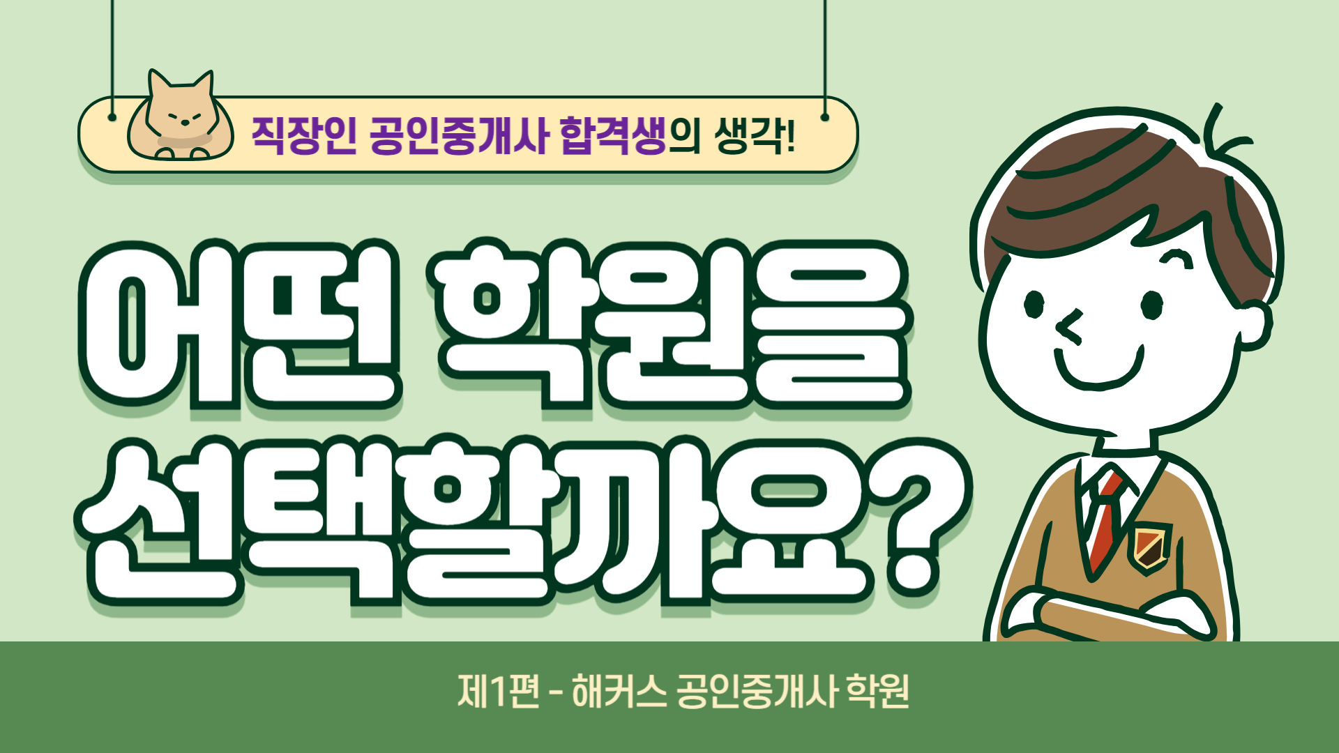 공인중개사 시험