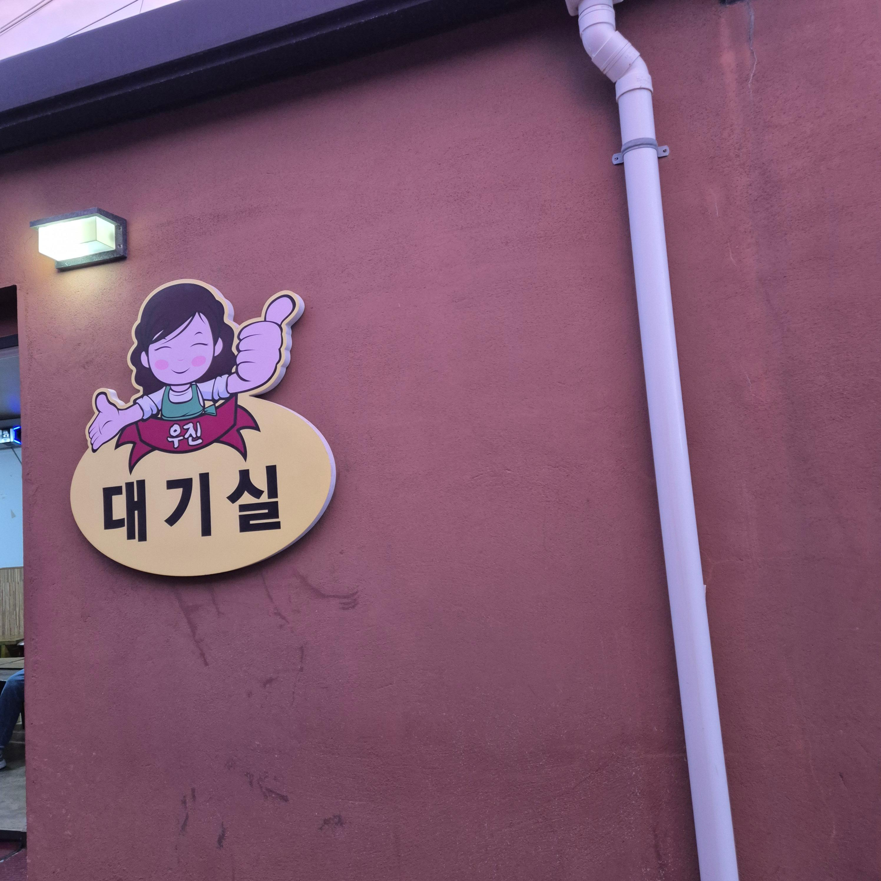 제주 우진해장국, 제주 해장국 맛집, 제주 전통음식, 우진해장국 위치, 제주도 맛집 추천, 제주 향토음식, 제주도 식도락