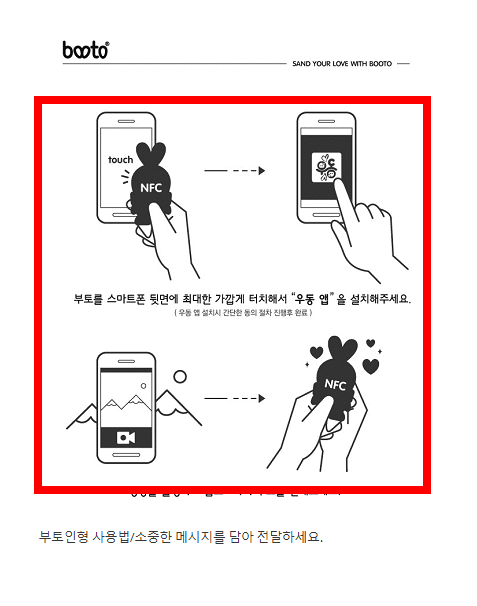 nfc 사용방법 소개