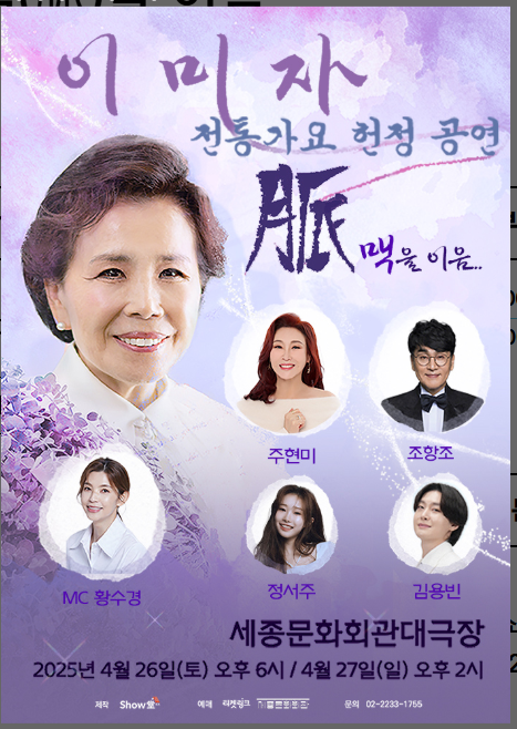 이미자