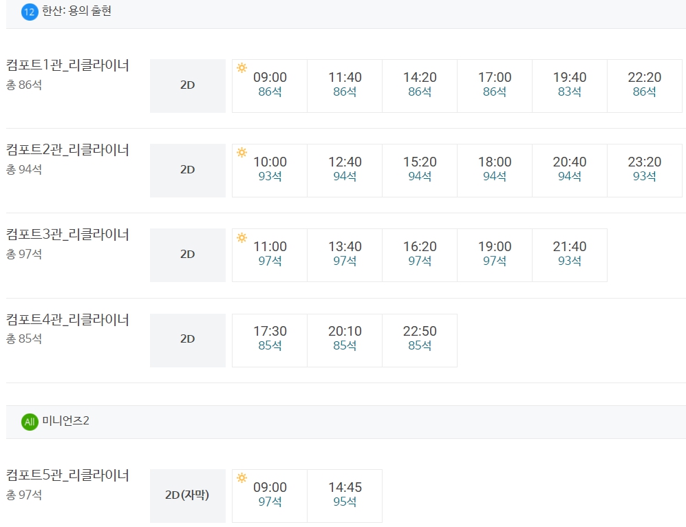 메가박스 호매실 상영시간표