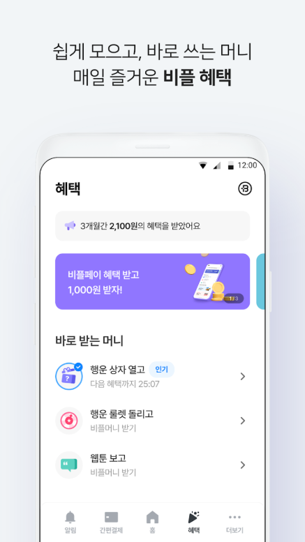 비플페이, BeeflPay, 브랜드상품권, 지역사랑상품권