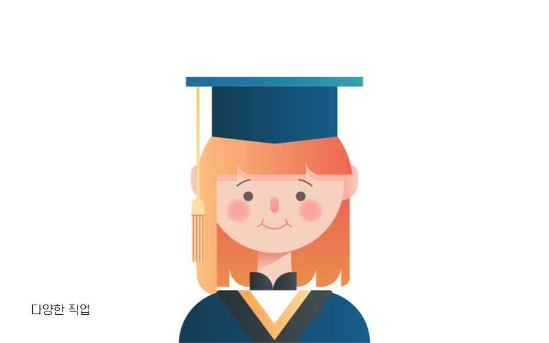 다양한 직업5