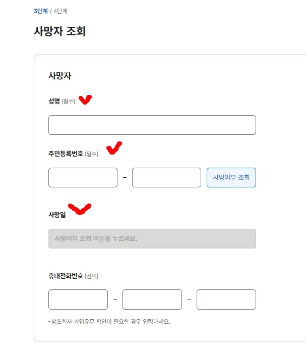 안심상속 원스톱 서비스 신청 방법과 신청기간, 정부24와 주민센터 이용방법
