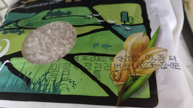 품종 : 오대 등급 : 상