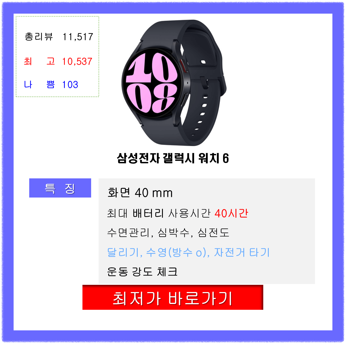 60대 아빠생일선물 추천 갤럭시 스마트워치