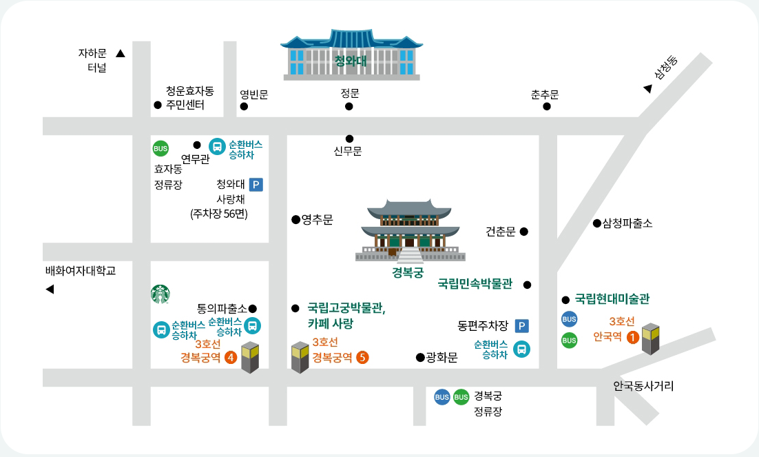 청와대-밤의산책-관람예약-방법안내-주차-안내