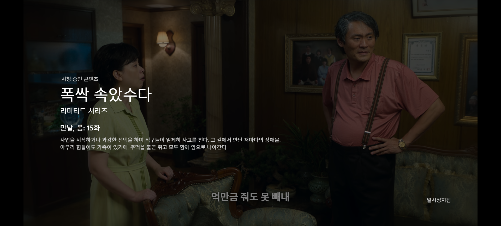 영란과 상길