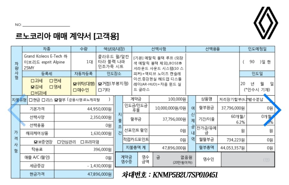 자동차보험적용기준_견적서