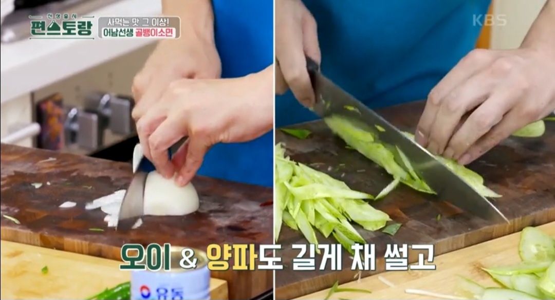 골뱅이소면 만들기