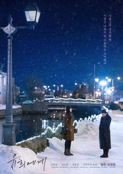 영화- 윤희에게