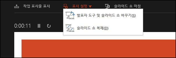 표시설정