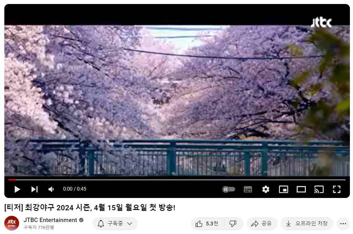 '최강야구 시즌3' 첫 방송