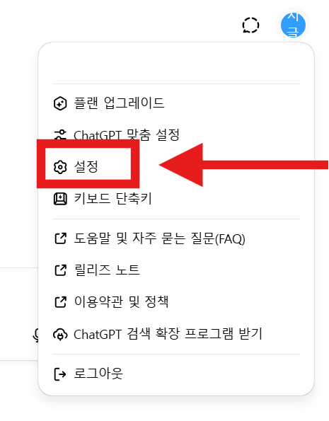 챗GPT 메모리 가득 참 해결방법 (PC버전, 모바일버전) – 오류 메시지 없애는 법 총정리