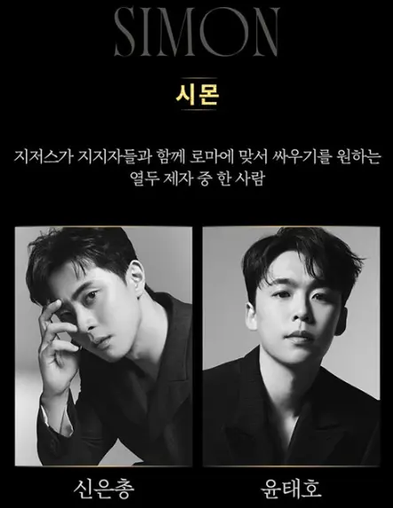 2024 뮤지컬 지저스 크라이스트 수퍼스타 티켓 오픈 캐스팅