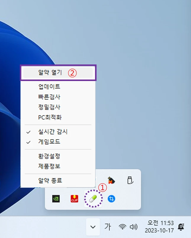 알약실행