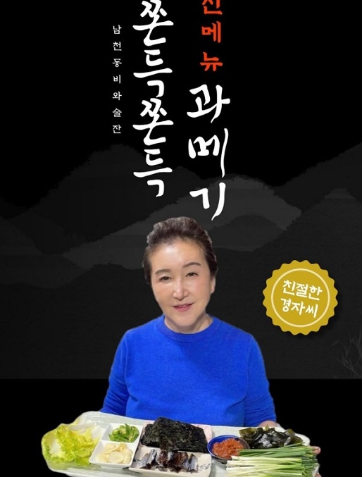 과메기
