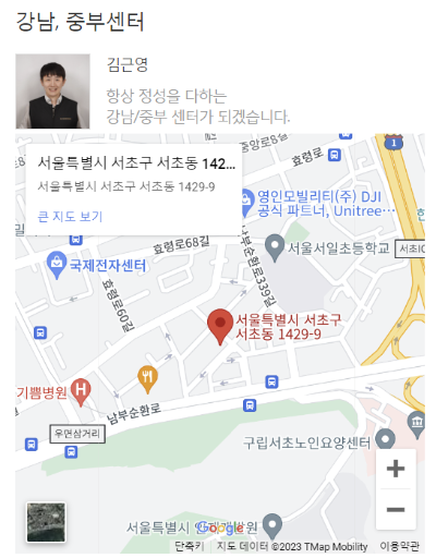 한샘 서비스센터