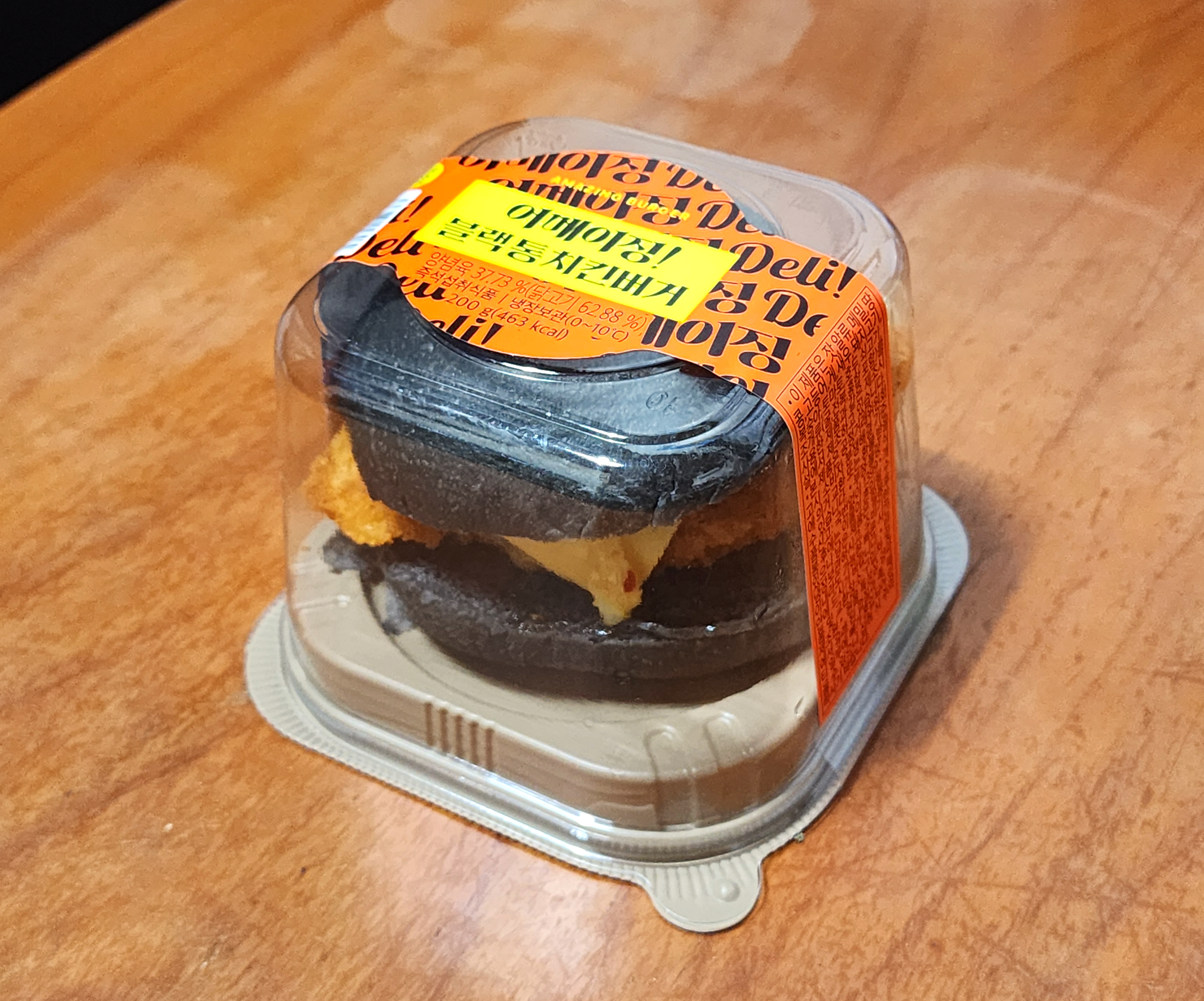 어메이징블랙통치킨버거