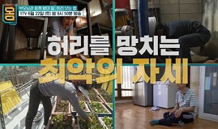 허리망치는자세