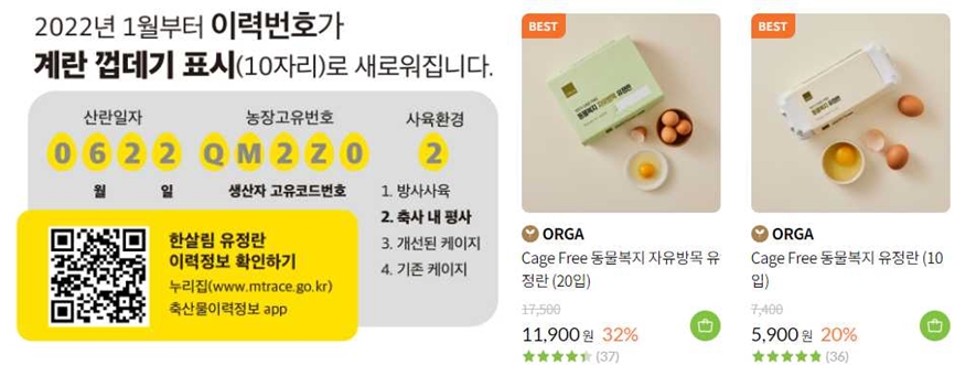 케이지프리달걀 구매처