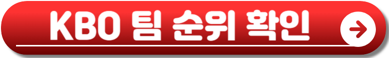 KBO 시범경기
