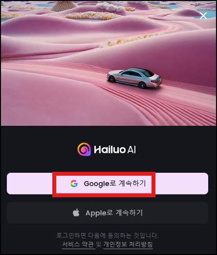 로그인 선택 화면