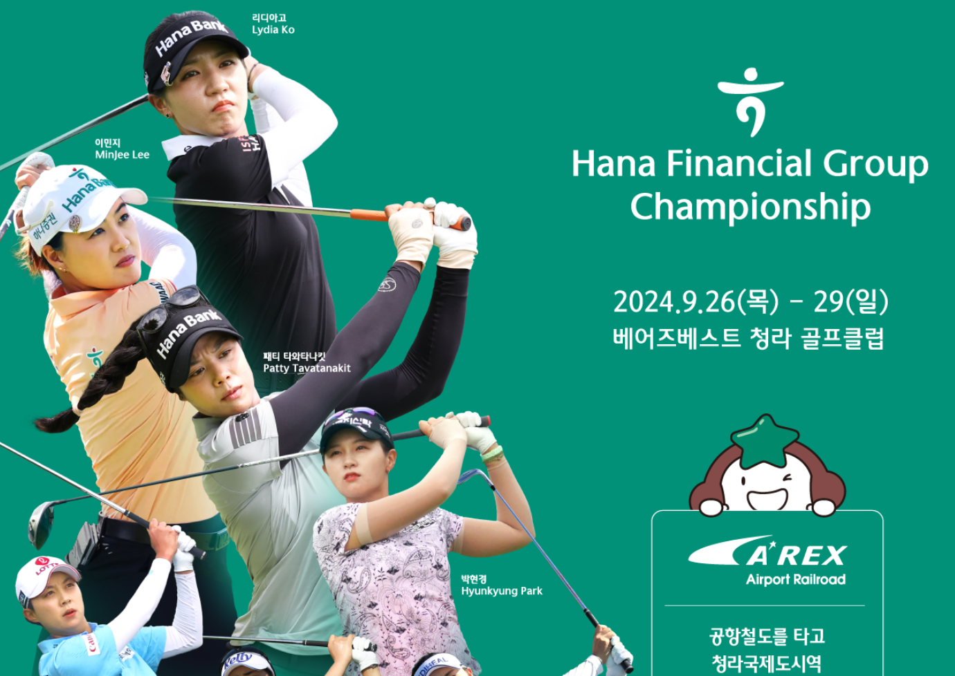 하나금융그룹챔피언십 중계_06
