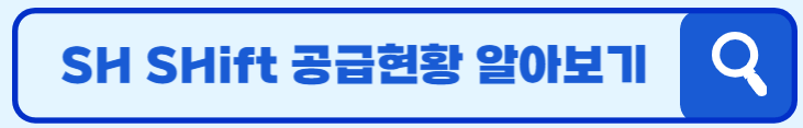 장기전세주택