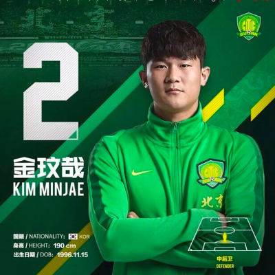 김민재 축구선수 몸값 나이 총정리