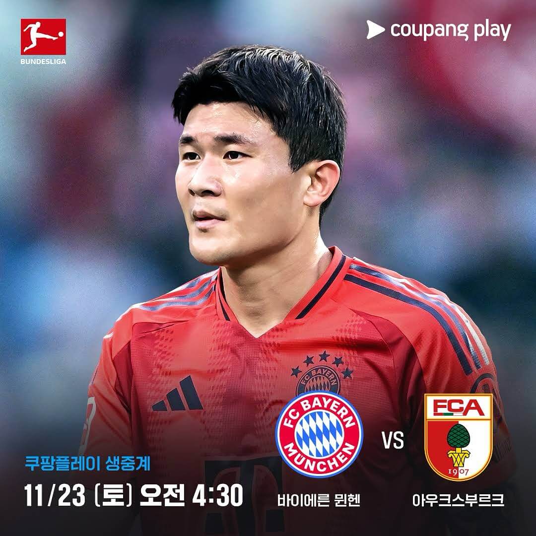 바이에른 뮌헨 아우크스부르크