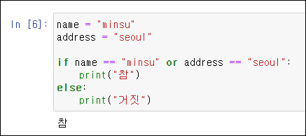 파이썬-and-or-not