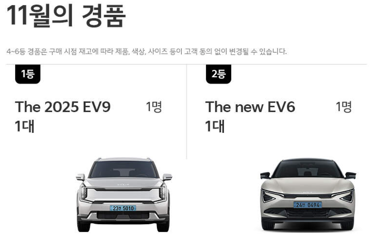 기아 우승 기아차 할인