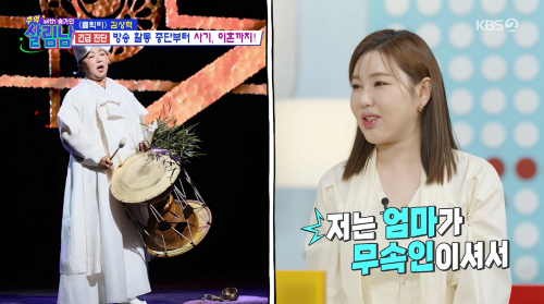 송가인 어머니