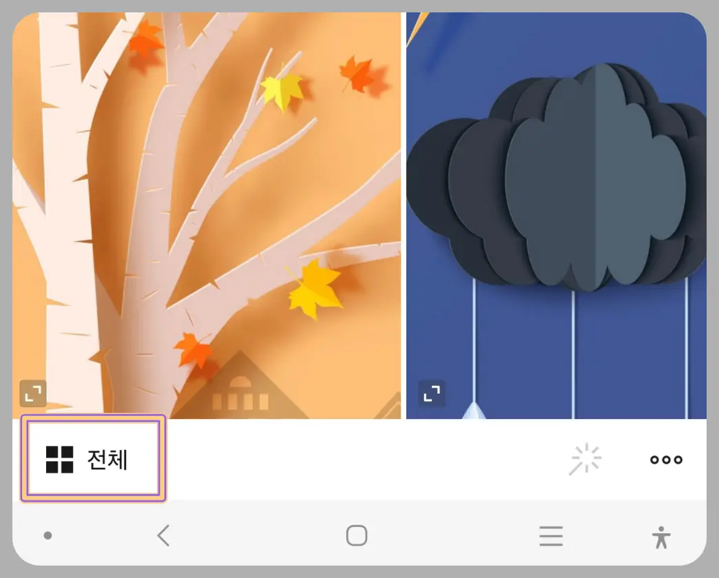 카톡-사진-묶어보내기-방법